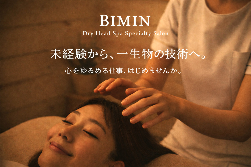 ドライヘッドスパ専門店 美眠 [BIMIN] 六本木の写真