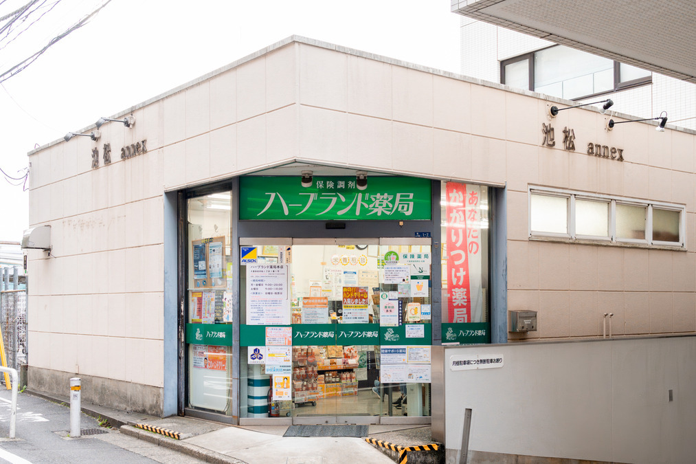 施設基準保険調剤薬局ハーブランド薬局本店（調剤事務の求人）の写真1枚目：