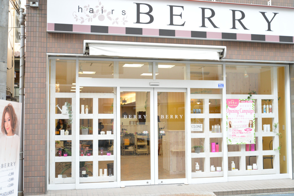 hairsBERRY 香里園店（美容師の求人）の写真2枚目：