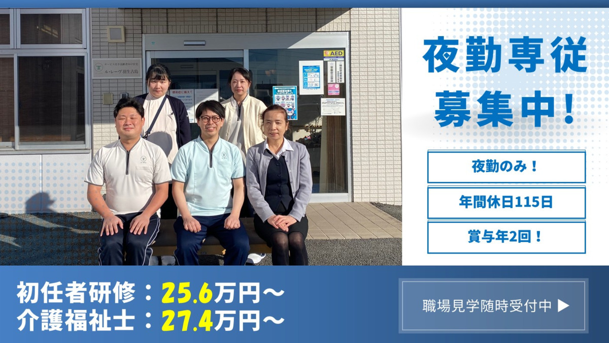 ル・レーヴ羽生古島の写真
