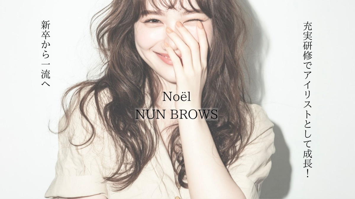 NUN BROWS 川越店の写真