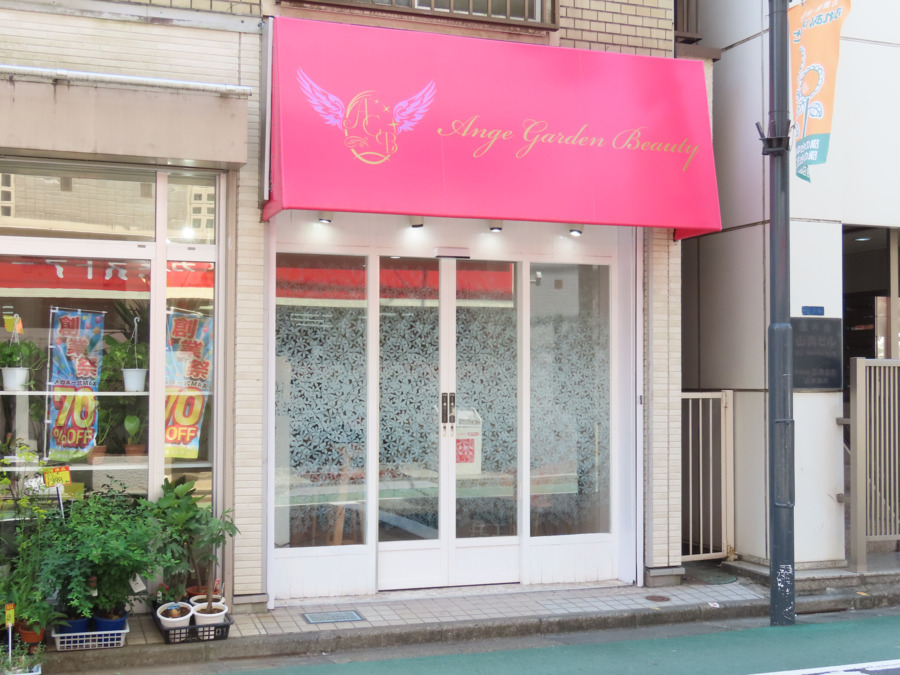 Ange Garden Beautyの写真