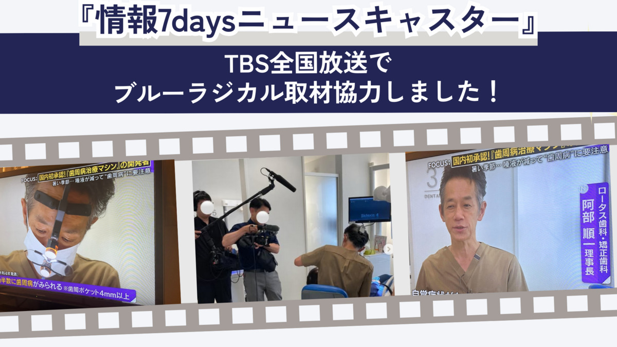 ロータス歯科・矯正歯科（歯科衛生士の求人）の写真6枚目：