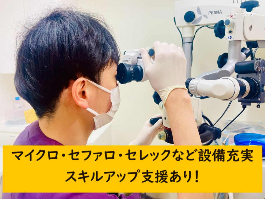 西荻窪・杉並歯科（歯科衛生士の求人）の写真3枚目：治療に必要な設備はスタッフからの声をもとに導入しています。