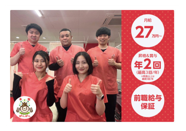 すずらんスタイル鍼灸整体院 阿佐ヶ谷院の写真