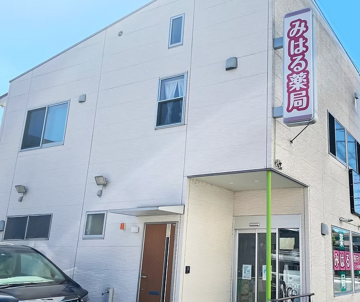 みはる薬局の写真