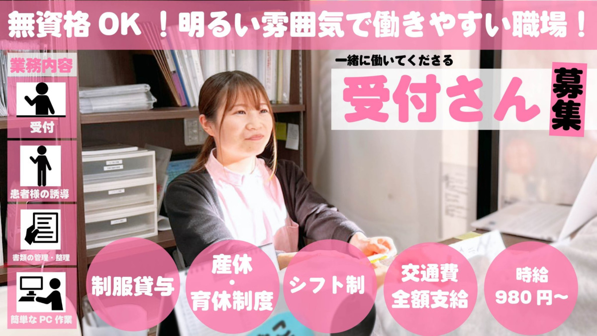新津名倉堂鍼灸接骨院の写真