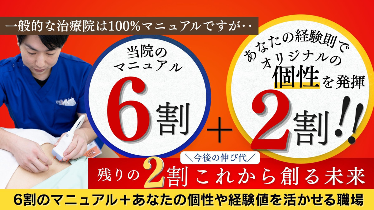 なないろ鍼灸整体院　【新白岡院】　【2025年01月07日オープン】（あん摩マッサージ指圧師の求人）の写真4枚目：