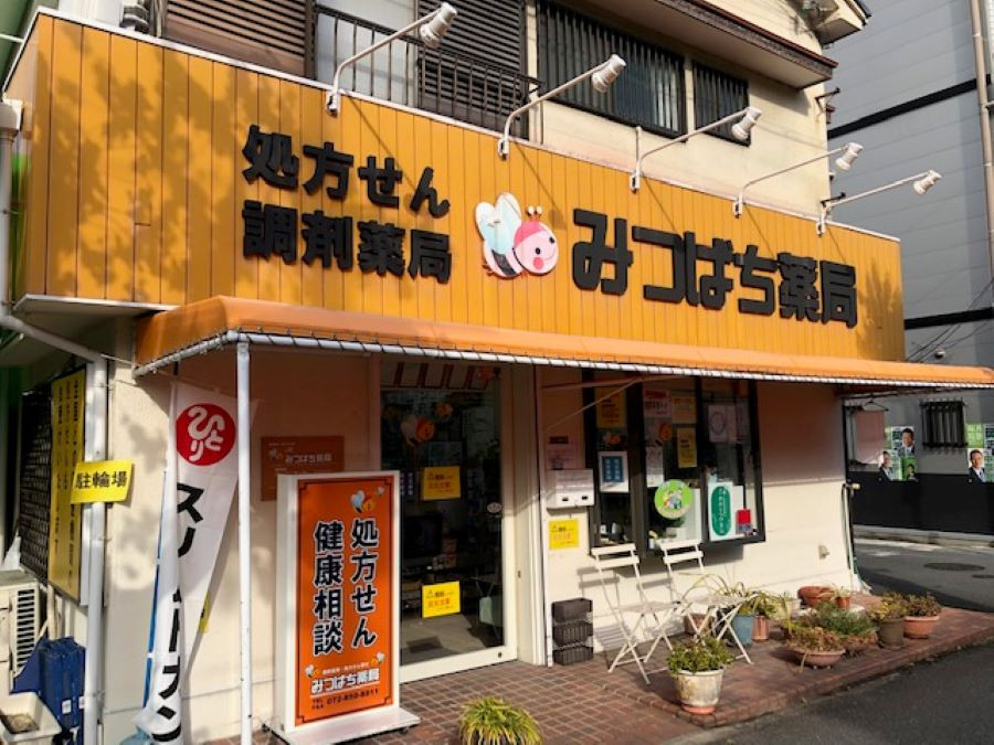 みつばち薬局（薬剤師の求人）の写真2枚目：