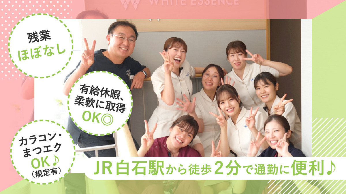 医療法人社団白優会三好プリベント歯科の写真