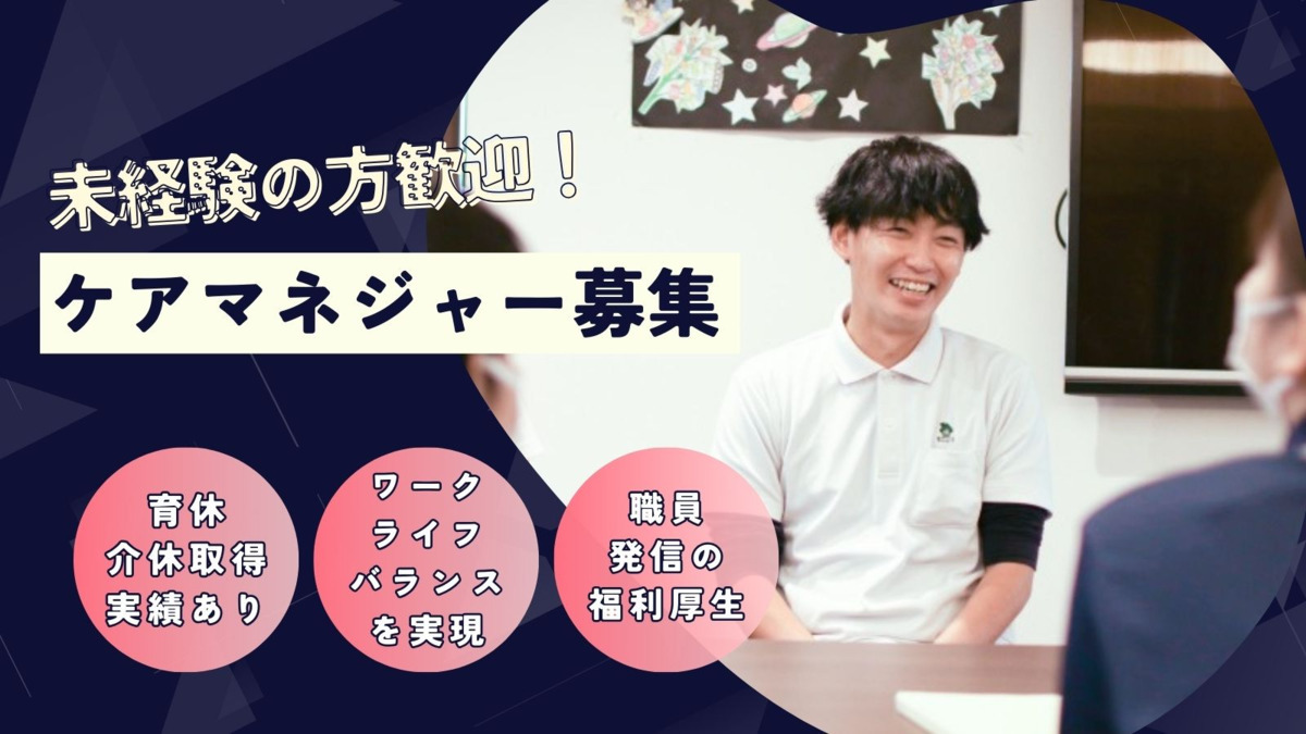まごころの家あゆみ脚折の写真