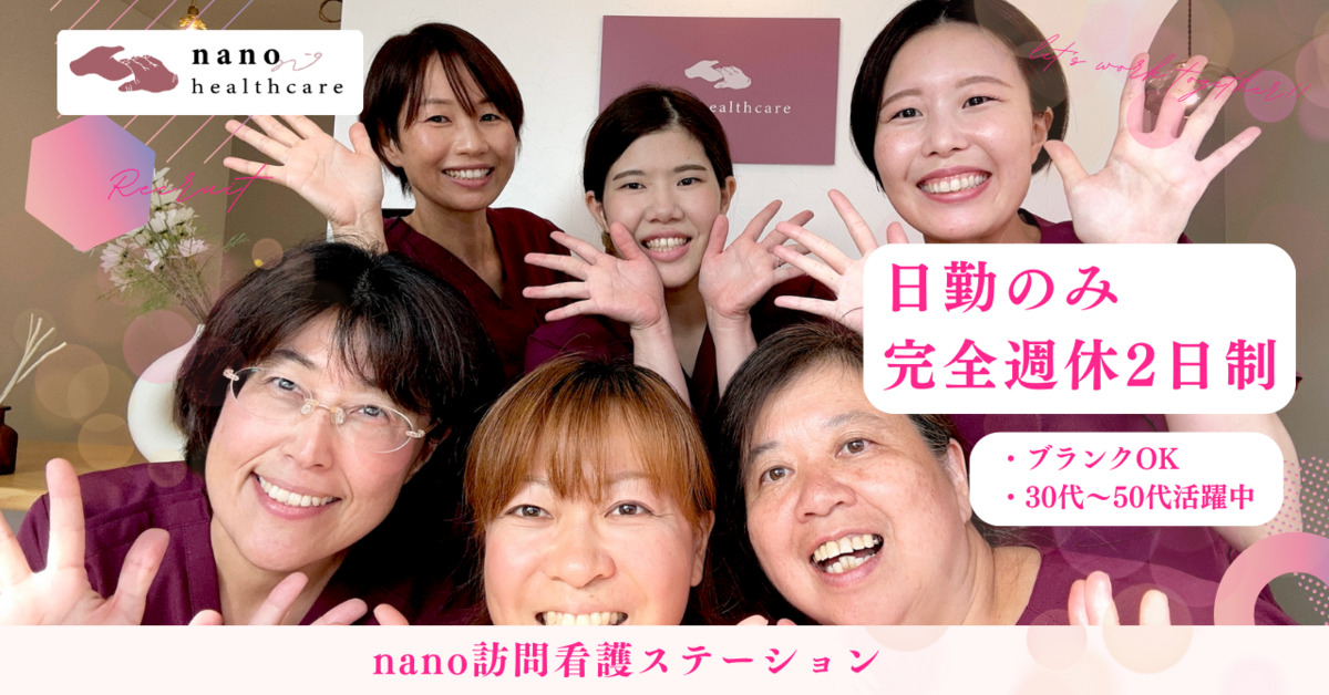 nano訪問看護ステーション志摩サテライトの写真2枚目：