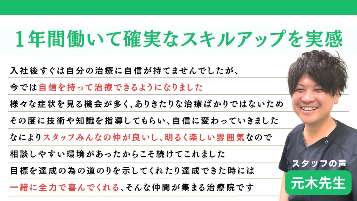 みずもと鍼灸整骨院（理学療法士の求人）の写真4枚目：