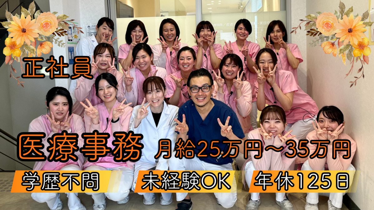 さかい皮フ科クリニックの写真