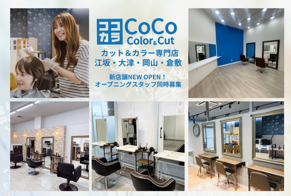 Coco color&cut 茶屋町店(美容師の求人)の写真4枚目: