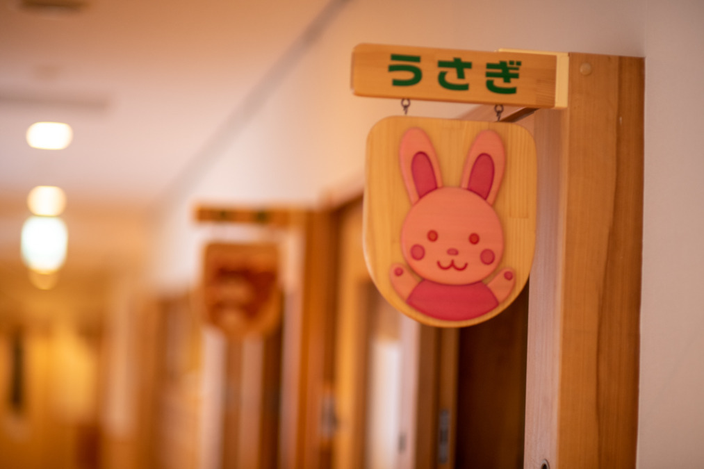 練馬区立東大泉保育園（保育補助の求人）の写真3枚目：