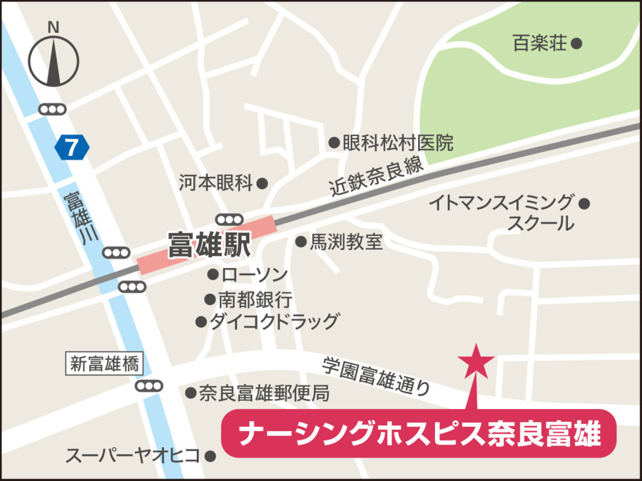 訪問看護ステーション奈良富雄【2025年09月01日オープン】（理学療法士の求人）の写真2枚目：