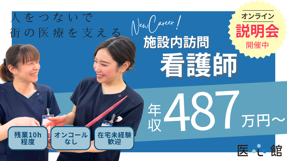 医療施設型ホスピス『医心館ひたちなか』の写真