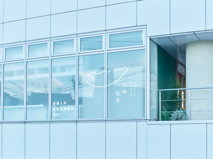 レディースクリニックなみなみ(医療事務/受付の求人)の写真4枚目: