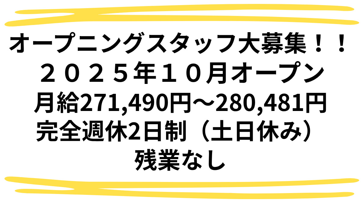 放課後等デイサービス スマイルステップ岸根公園の写真