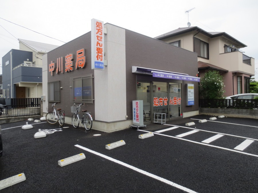 中川薬局春日部店の写真: