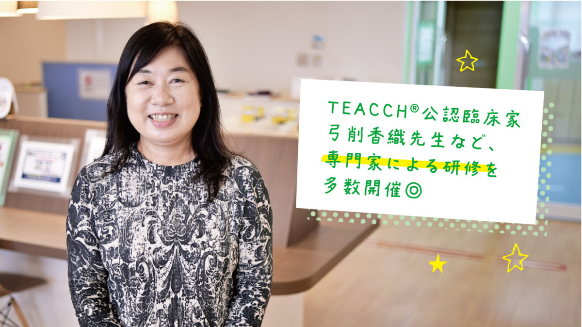 ココスマイルジュニア【2025年09月01日オープン】(児童指導員/指導員の求人)の写真11枚目: