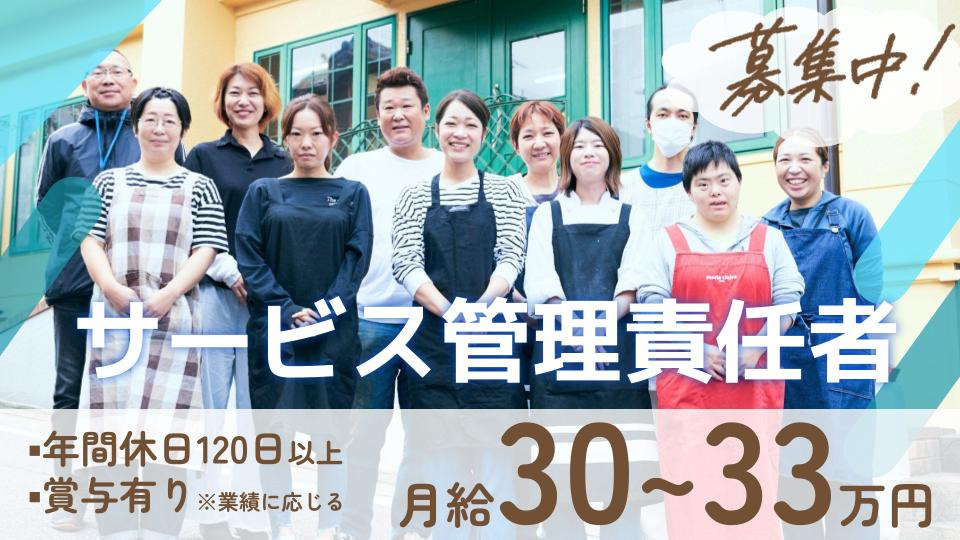 合同会社be-h　就労継続支援A型事業所　スーベニアの写真
