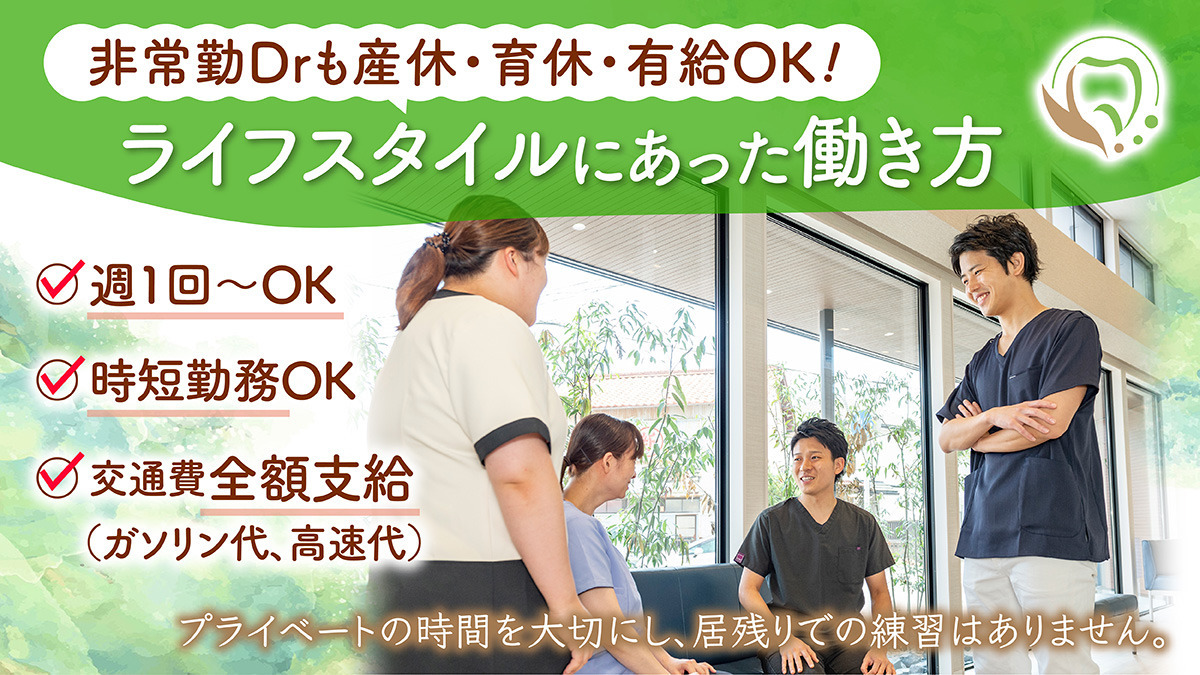 おのうち歯科・矯正歯科（歯科医師の求人）の写真2枚目：