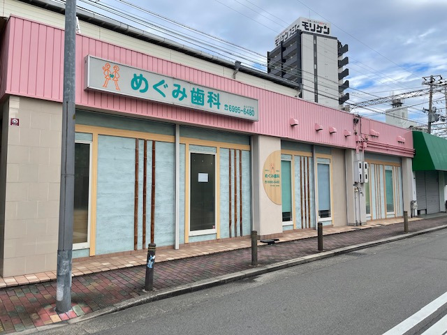 めぐみ歯科（歯科衛生士の求人）の写真3枚目：