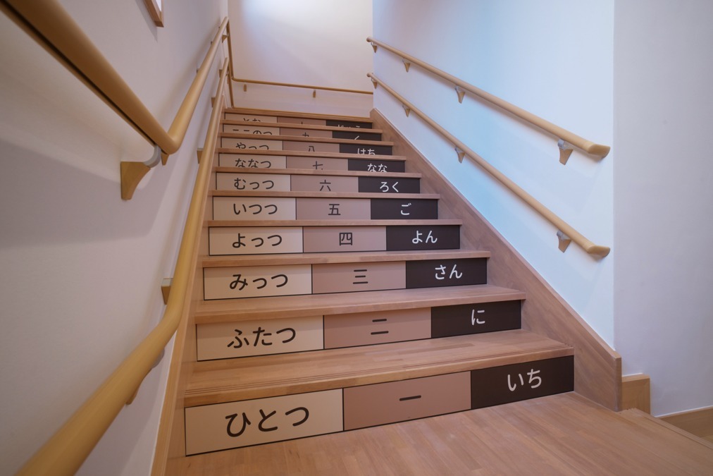 葛西大きなおうち保育園（看護師/准看護師の求人）の写真4枚目：いろんな数え方がかいてある階段です♪「とお」の次は何でしょう？
