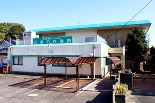 指定障害福祉サービス事業所 ときわ作業所の写真