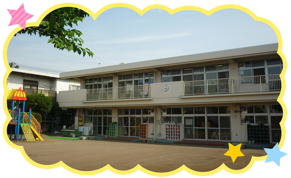 ほんだ保育園の写真