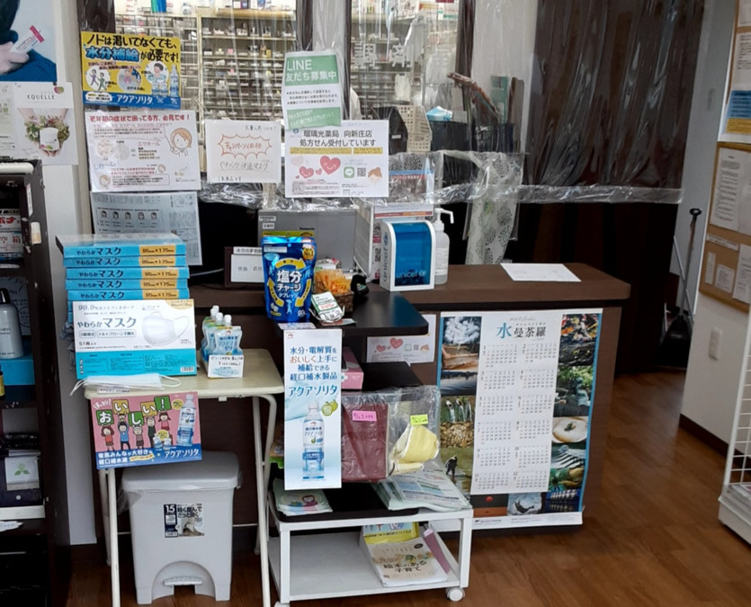 瑠璃光薬局 向新庄店（調剤事務の求人）の写真3枚目：
