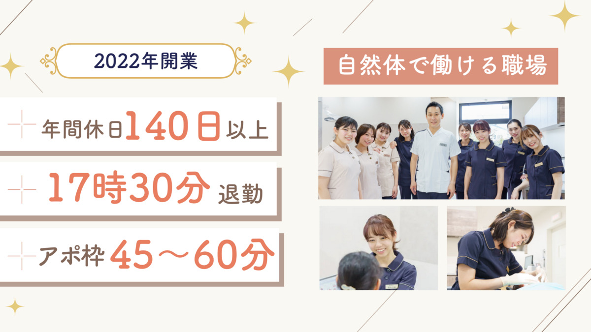 おりひめ歯科（歯科衛生士の求人）の写真：