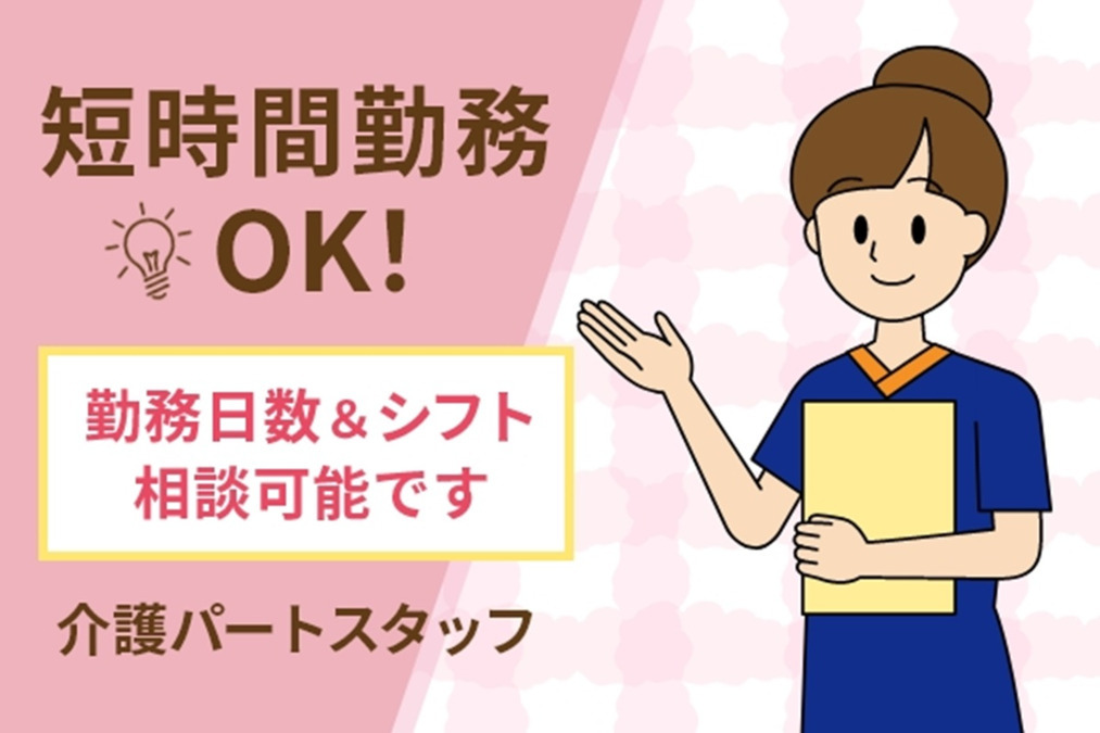 小規模多機能型居宅介護 せらび千葉稲毛の写真