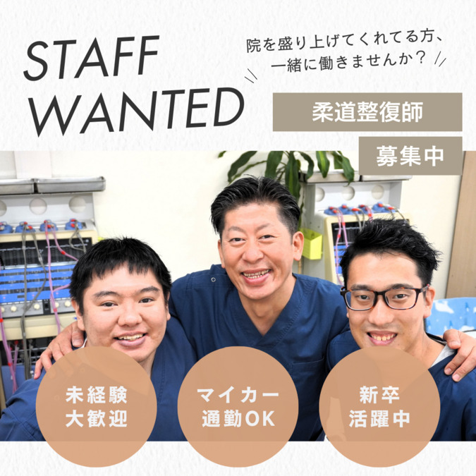 中村整骨院（柔道整復師の求人）の写真6枚目：
