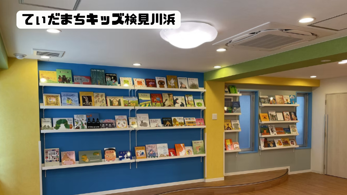 てぃだまちキッズ新検見川駅前(保育士の求人)の写真8枚目: