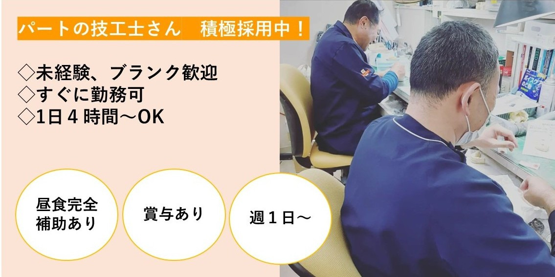 冨歯科医院の写真