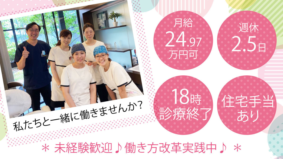 かつらぎ歯科医院の写真