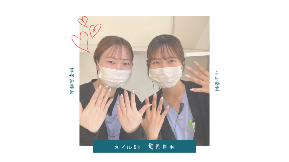 小山歯科（歯科衛生士の求人）の写真3枚目：