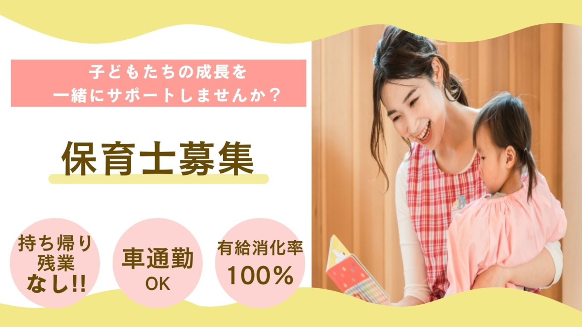 川西市小規模保育事業はっぴぃばーすの写真