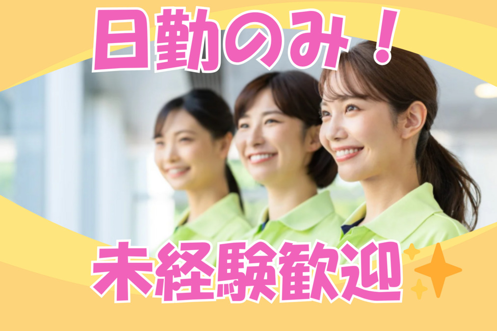 カレッジケアの写真