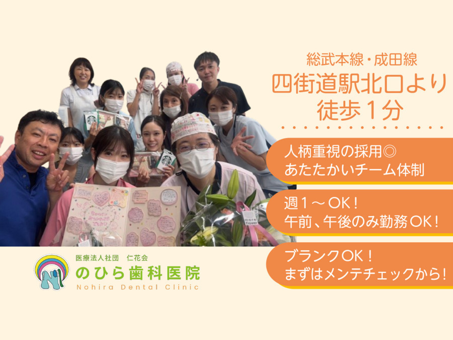 のひら歯科医院の写真