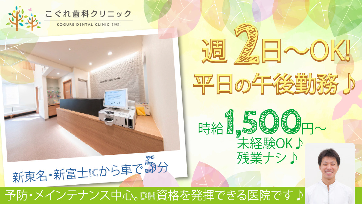 こぐれ歯科クリニックの写真