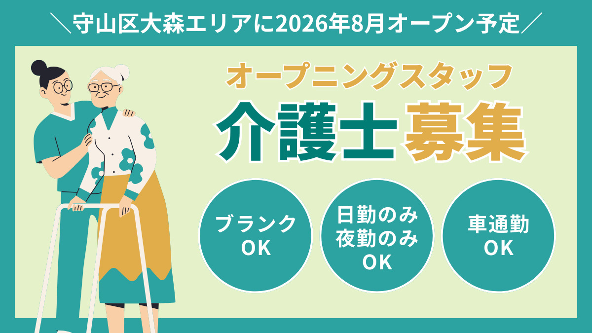 住宅型有料老人ホーム「ゆうなぎ」（仮称）の写真