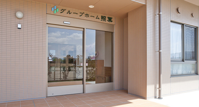 グループホーム照葉の写真
