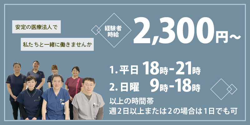 葛西東歯科医院の写真