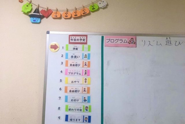 放課後等デイサービスあすなろ（児童指導員/指導員の求人）の写真3枚目：