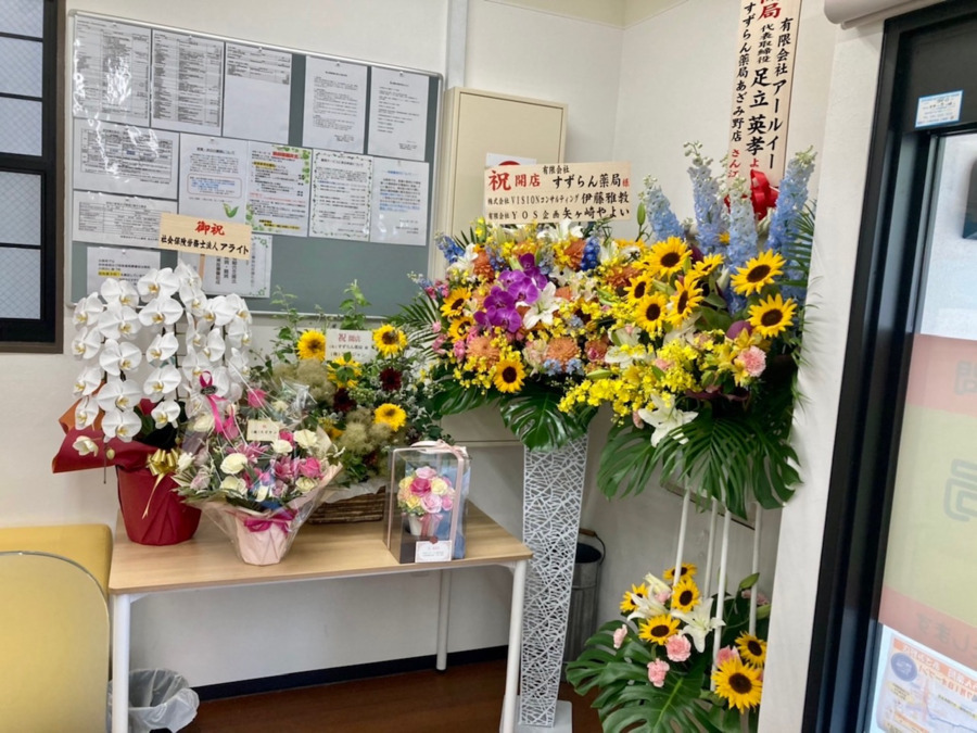 有限会社すずらん薬局　あざみ野店（薬剤師の求人）の写真3枚目：2022年にオープンしたすずらん薬局あざみ野店