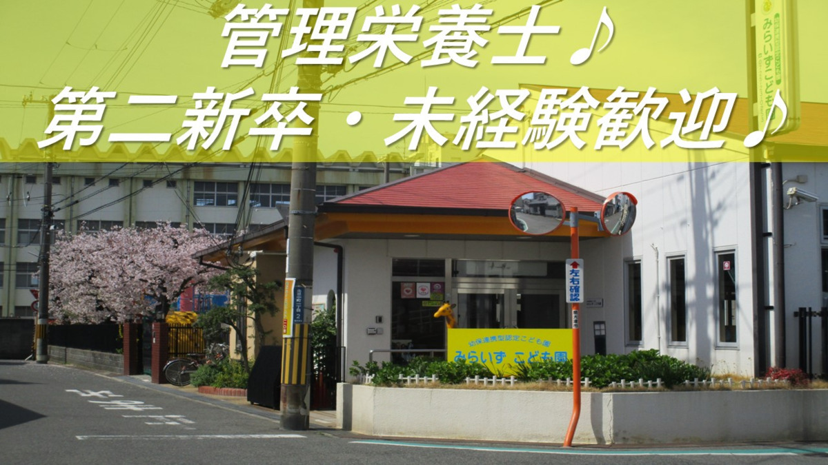 みらいずこども園の写真